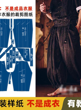 25199 丝绸提花宽松长裤服装纸样裁剪图缝纫图做衣服服装打版