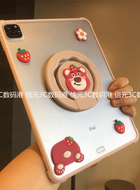 草莓熊旋转带支架适用苹果iPad10代保护壳Air6磨砂pro11寸10.2/9.7第789代防弯air543平板套ipaid单后壳A2902
