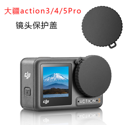 大疆action3/4/5Pro配件
