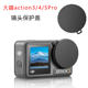 大疆action3 5Pro配件相机镜头盖磁吸底座防水壳骑行支架钢化膜