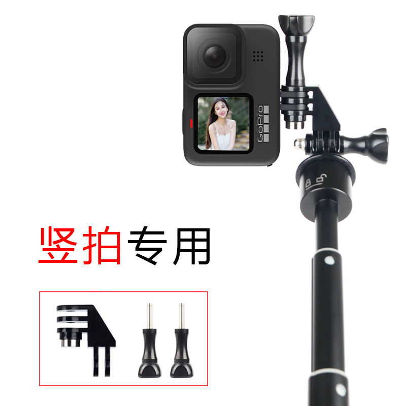 GoPro竖拍，大疆action竖屏