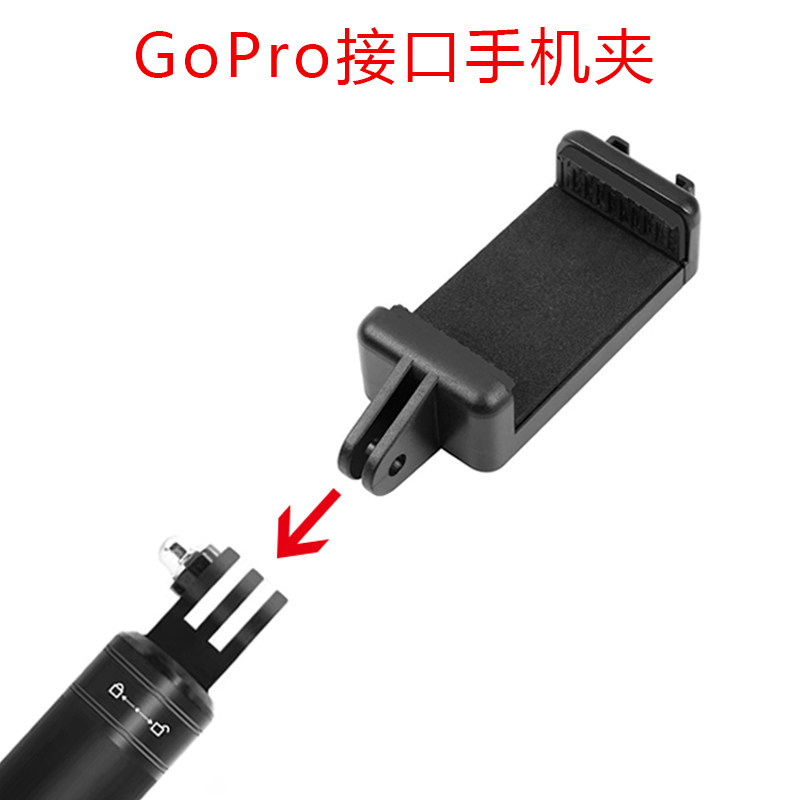 手机夹GoPro运动相机自拍杆接口三脚架手机座带冷靴口直插式配件,3C数码配件,其它配件,淘宝优惠券,粉丝福利购,淘宝优惠卷