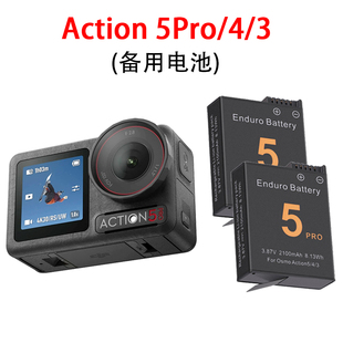 大疆Osmo Action5pro/4/3电池大容量充电器双充低温运动相机配件