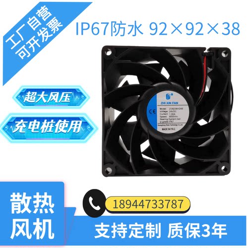 智鑫科技充电桩制冷柜工业自动化