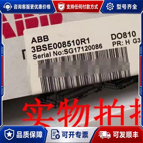 议价实价 ABB模块 S800IO模块 3BSE00851可维修