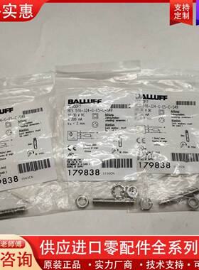 议价BALLUFFBCS00P7 BES 516-324-