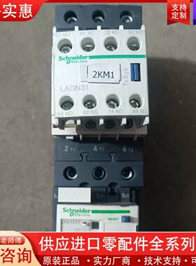 议价LC1D50A配套LADN31C332C热过载继电保护