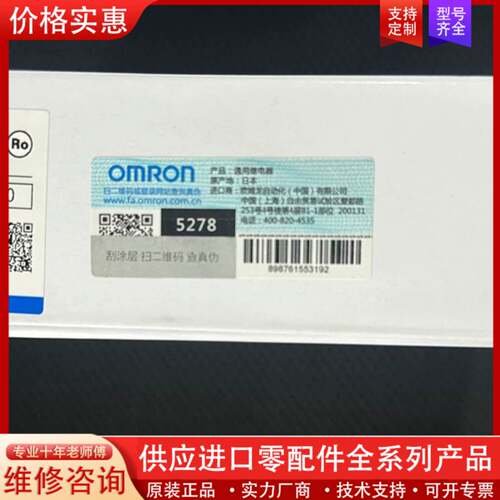 议价正品G6B-4BND终端继电器，DC24V电压