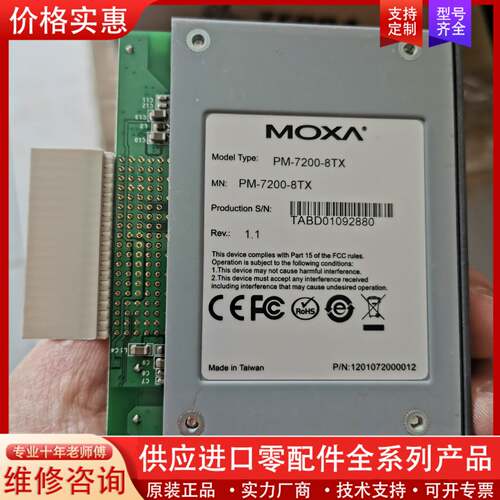 议价PM-7200-8TX  摩莎，机架式交换机7000系列，交