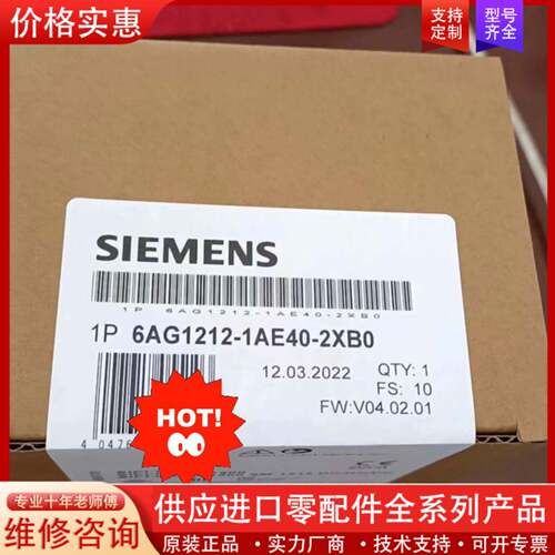 议价6AG1212-1AE40-2XB0当天发