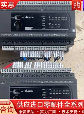 议价PLC，DVP40ES200T，2个，实物拍摄，功能