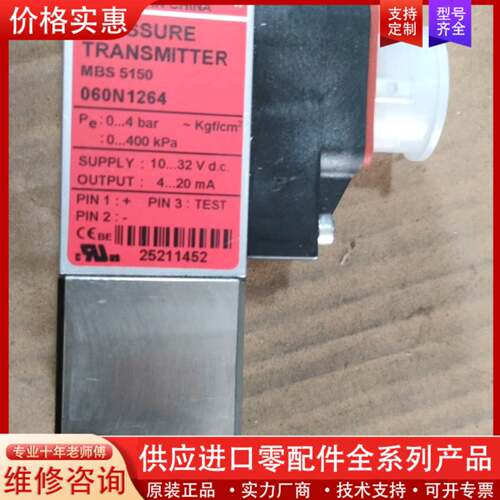 议价压力传感器MBS5100 0-4bar  060N12