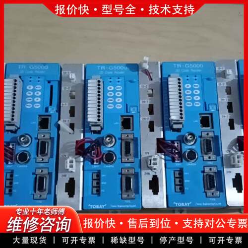 议价T0RAY东丽TR-G5000控制器成色型号片包好邮