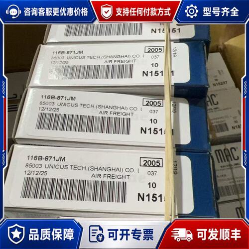 议价116B-871JM MAC电磁阀 带可维修