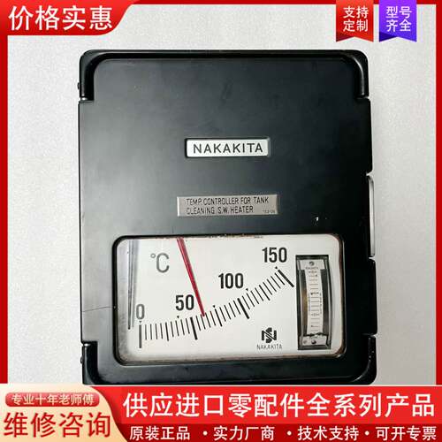 议价NAKAKITA NSTBT 732 0-150°C 温度控