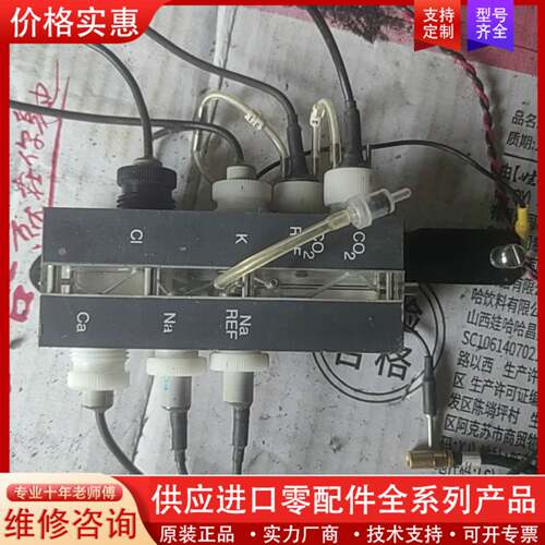 议价贝克曼DXC800Na电极，Ca电极，Cl电极，K电极，CO