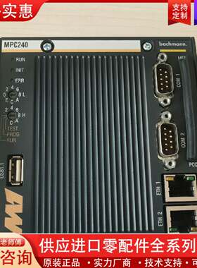 议价巴赫曼模块，MPC240.MPC270..MX213少量到货