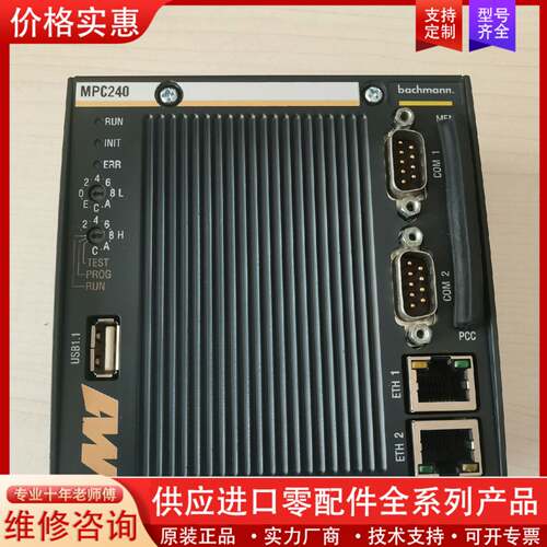 议价巴赫曼模块，MPC240.MPC270..MX213少量到货