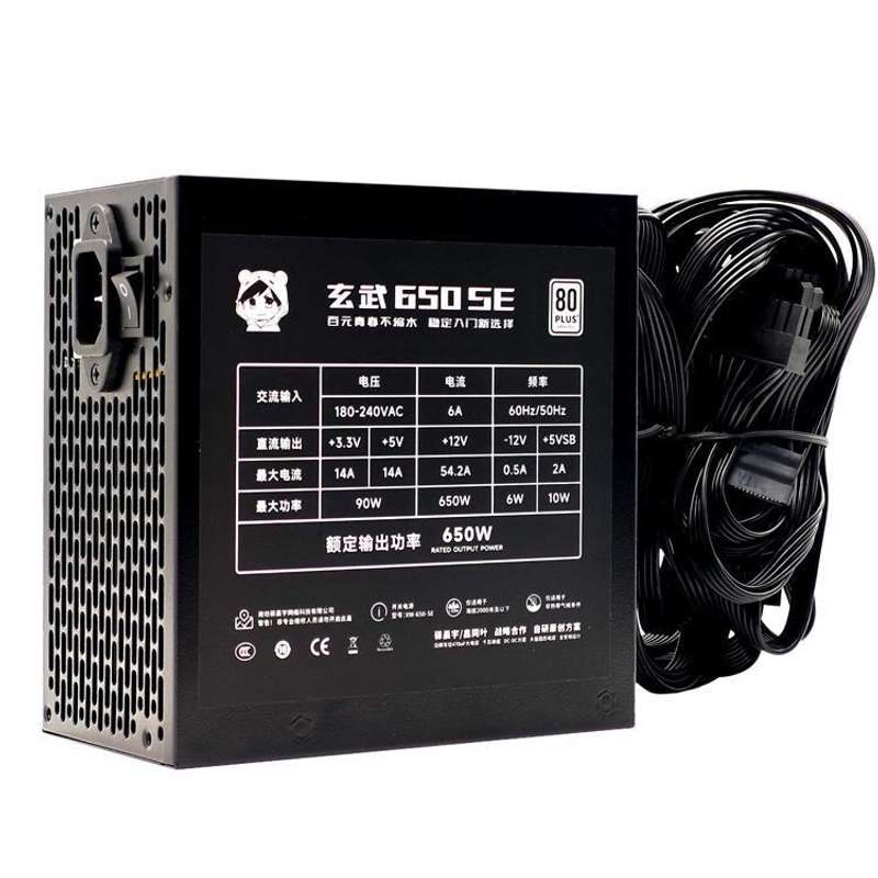 议价驿晨宇玄武650SE，额定650W，黑色白色都有货，可维修图片