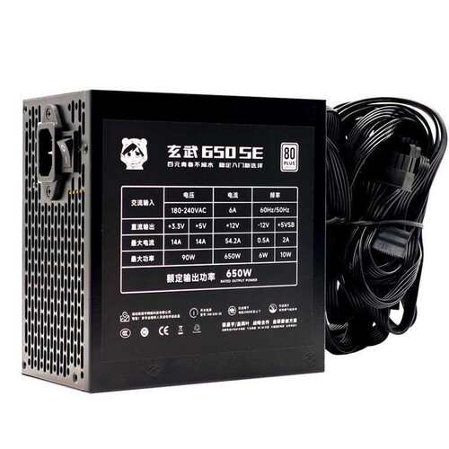 议价驿晨宇玄武650SE，额定650W，黑色白色都有货，可维修