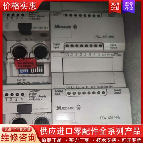 议价PS4-401-MM2几乎，两台，需要的联系我哟