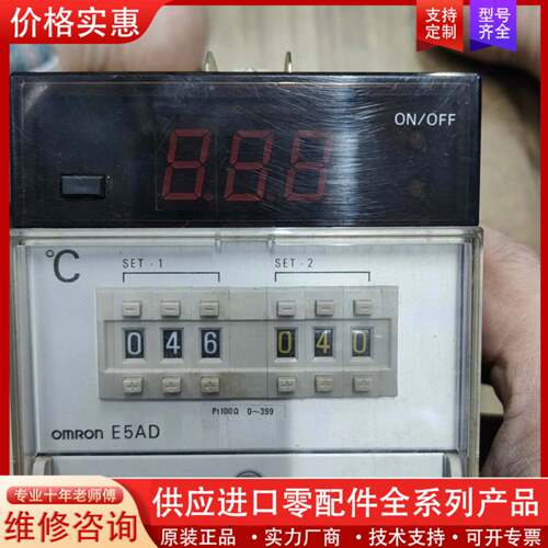 议价温控器E5AD-RR3P,