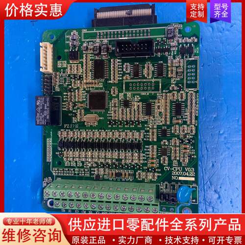 议价CV-CPU  V0.3  变频器主板 控制板 功能