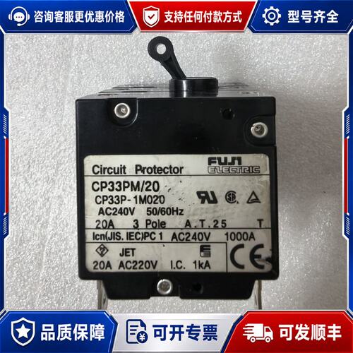 议价电路保护器CP33PM203极20AAC2可维修