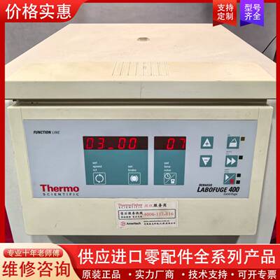议价赛默飞LOFU400centrifuge离心机，图片
