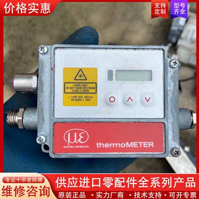 议价microepsilon米铱 红外温度传感器