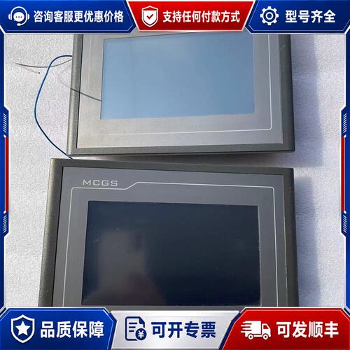 议价昆仑通态嵌入式一体化触摸屏TPC7062TD(kT)实物可维修