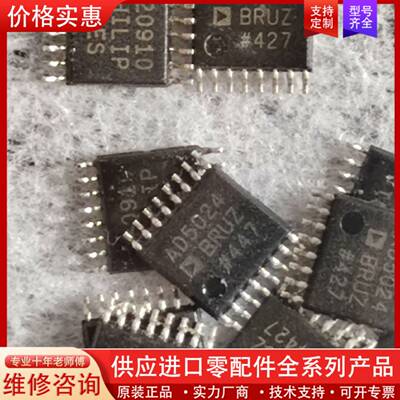 议价AD5024BRUZ，包上机保证质量！单个价
