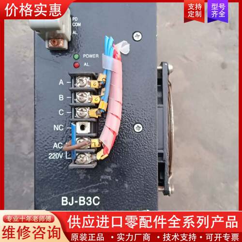 议价BJ-B3C步进驱动器