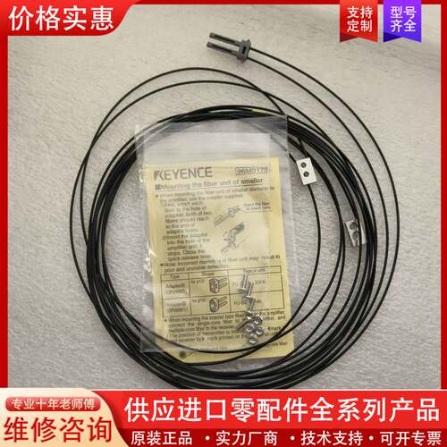议价FU-57TZ（2000）正品保证光纤传感器，