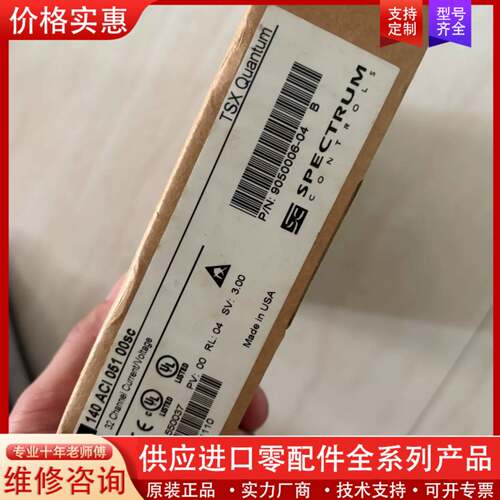 议价TSX Quantum模块，型号140ACI05100