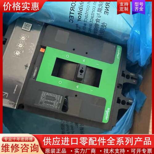 议价ComPacT NSX塑壳断路器，3P 630A，型号