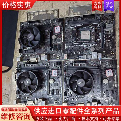 议价技嘉/华硕A320主板+AMD R3-1200CPU  4套