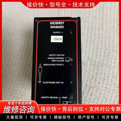 议价MOBERY ER620 控制器