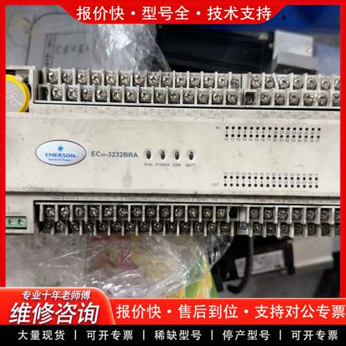 议价爱默生：EC20-3232BRA