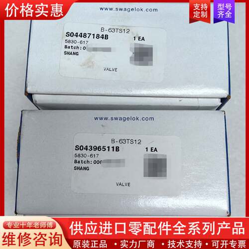 议价世伟洛克 Swagelok    B-63TS12  原