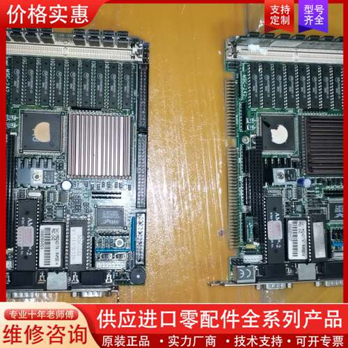 议价神达MSC-242，神达工控主板两张， 实物如图