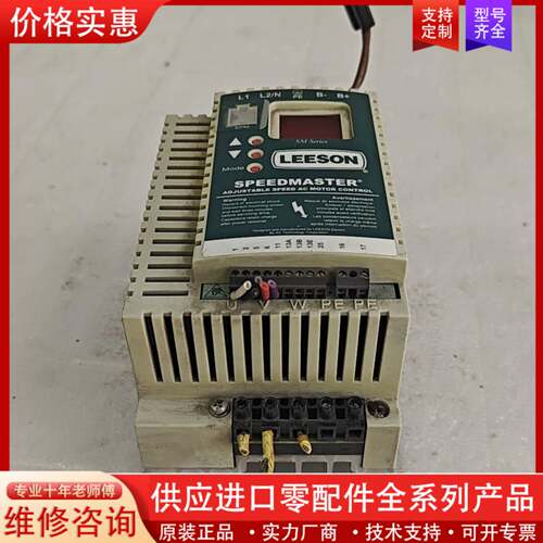 议价LEESON变频器1.5KW功率 220V电压 174272