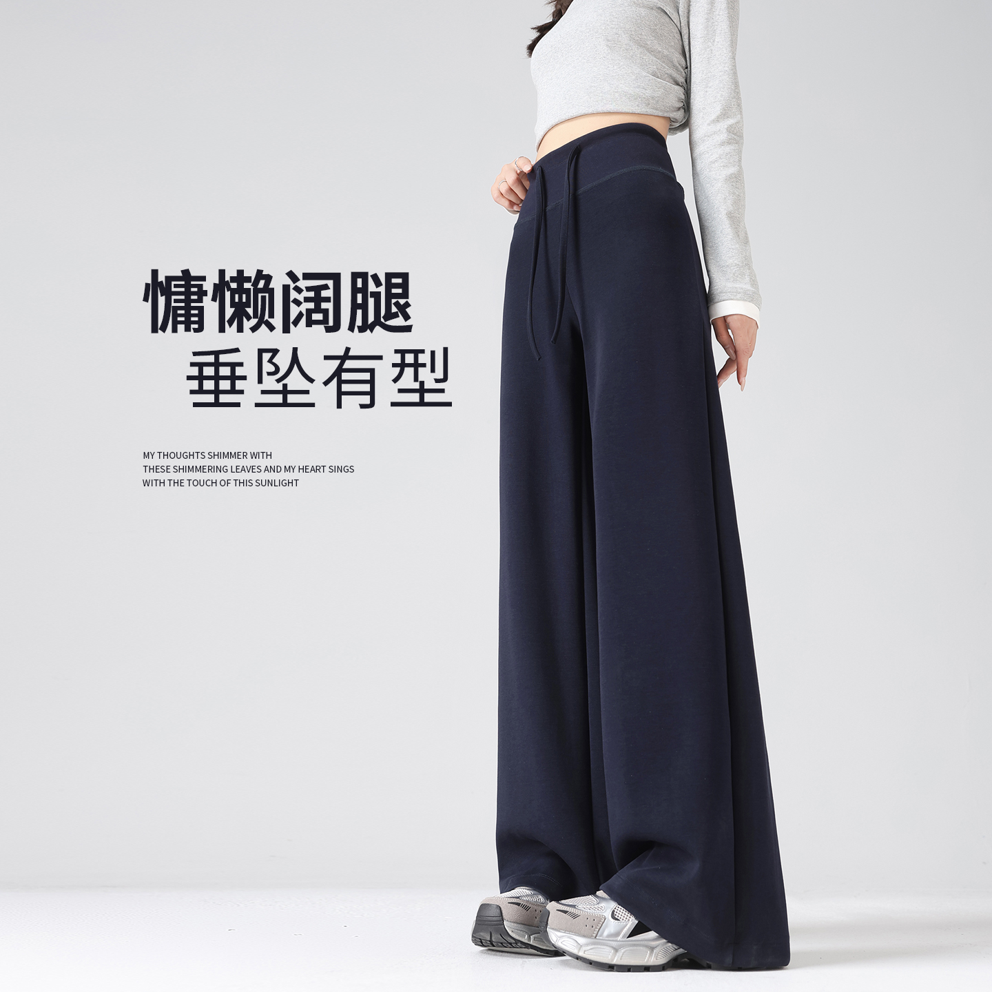 藏蓝色阔腿裤女款2025新款春秋季高腰运动裤休闲秋冬垂感糯米裤子
