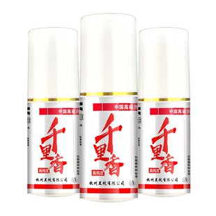 武汉天元 黑坑钓王千里香黑坑野钓鲫鱼小药钓鱼饵料添加剂中药酒