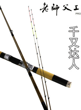 包邮正品台湾合星老师傅工坊千又达人  双尾筏竿钓竿/船钓微铅竿