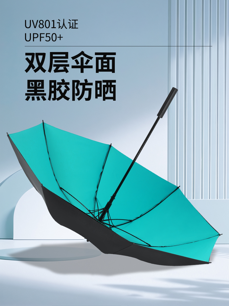 黑胶双层雨伞长柄防晒防紫外线遮阳伞男士夏天晴雨两用大号太阳伞