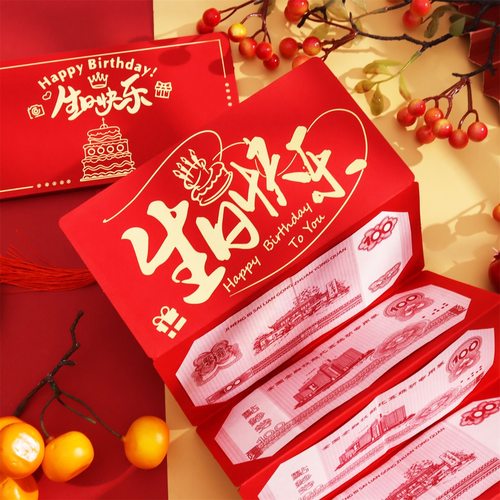 多卡位折叠红包5230卡位连体情人节送礼父母孩子朋友同事生日红包