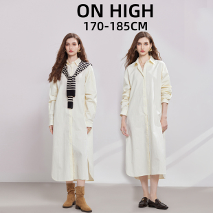 加长版高个子连衣裙轻奢高级感春秋超长款衬衣裙女到脚踝大码遮肚