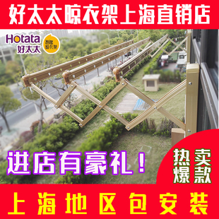 好太太室外晾衣架阳台外伸缩折叠户外推拉窗外晾衣杆晒衣架家用