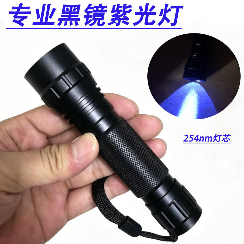 10W大功率探白钨矿254nm紫光灯